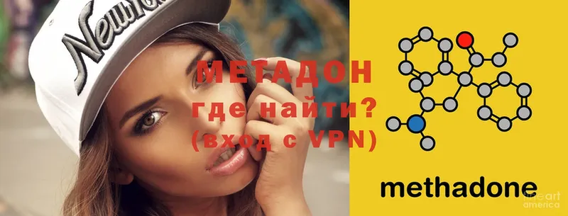 Метадон мёд  Шахты 